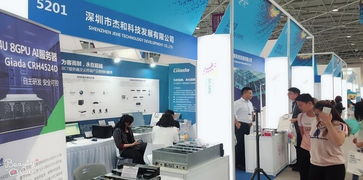 2018數博會杰和展臺亮點紛呈，新品云服務器引領創新焦點