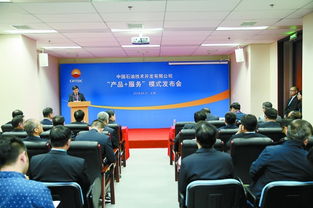 中國石油技術開發公司“產品+服務”模式在京發布，賦能油氣裝備產業新生態